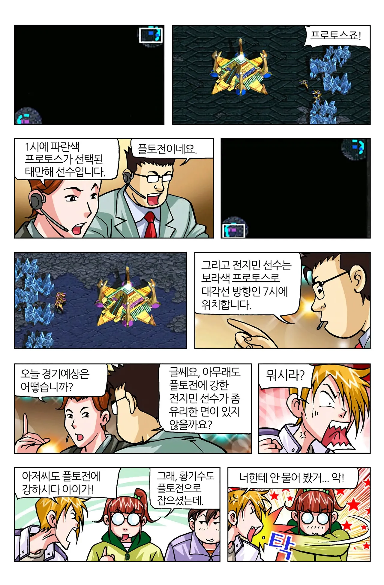 Manga Page 1202