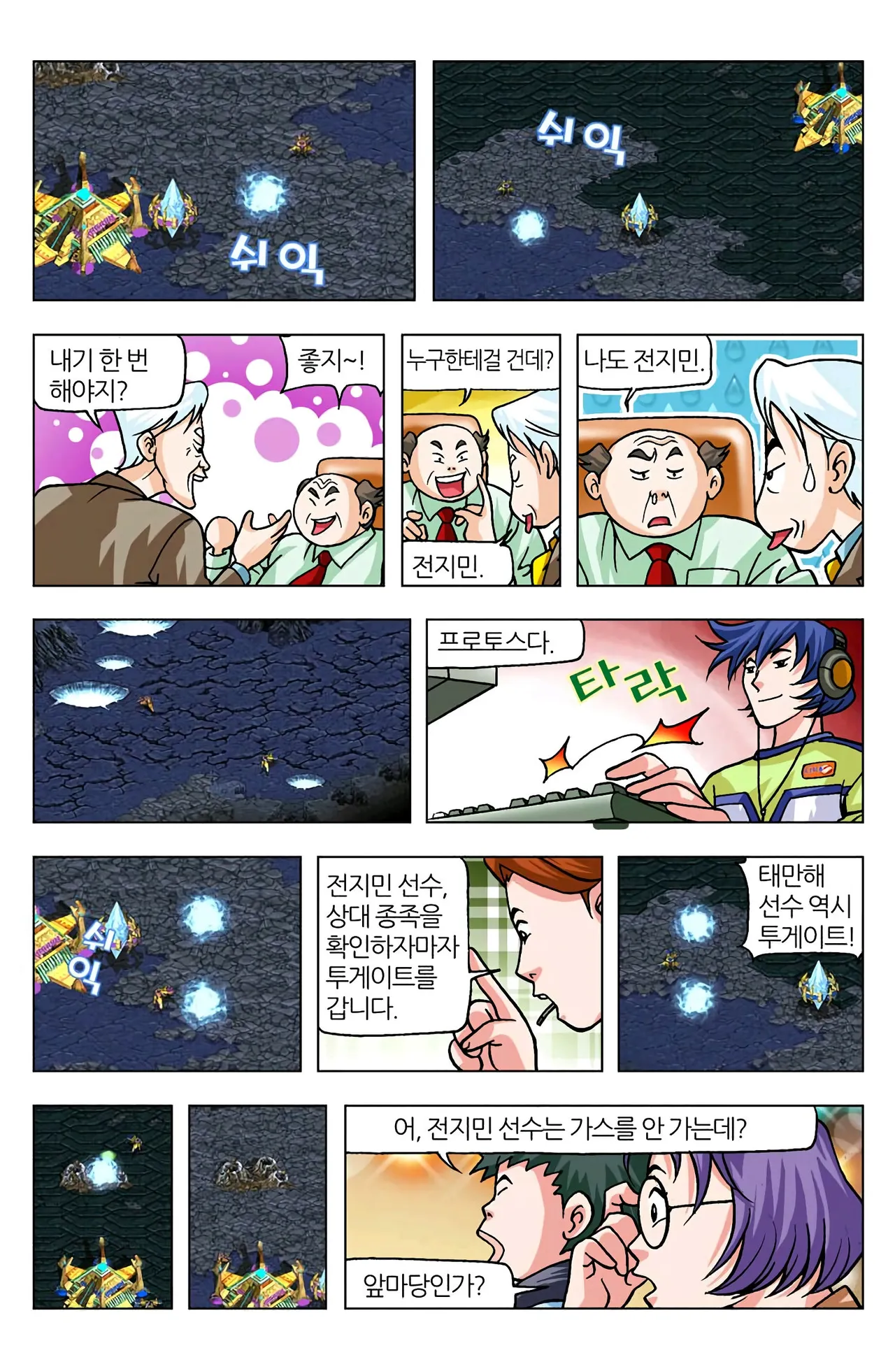 Manga Page 1203