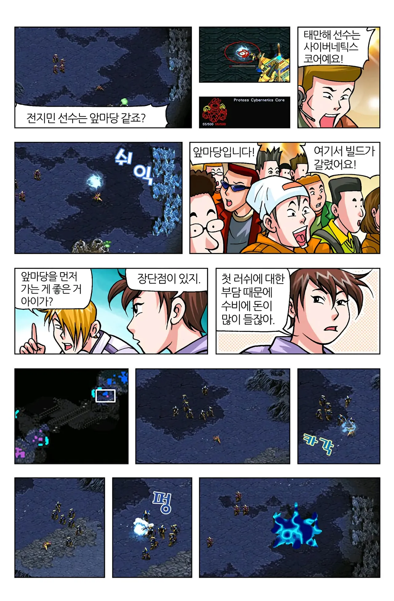 Manga Page 1204