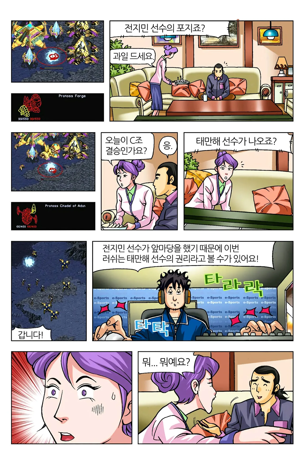 Manga Page 1205