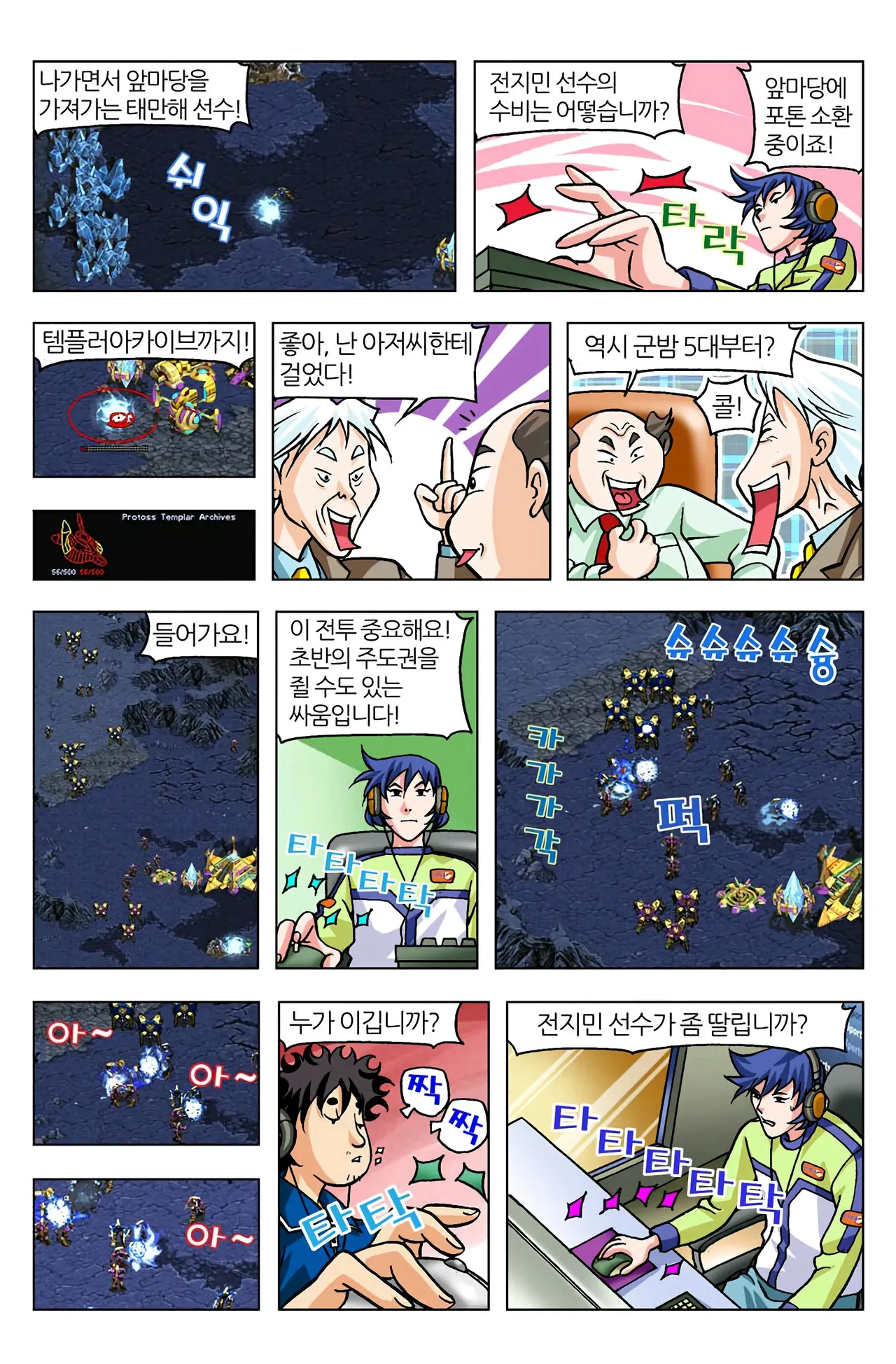 Manga Page 1206