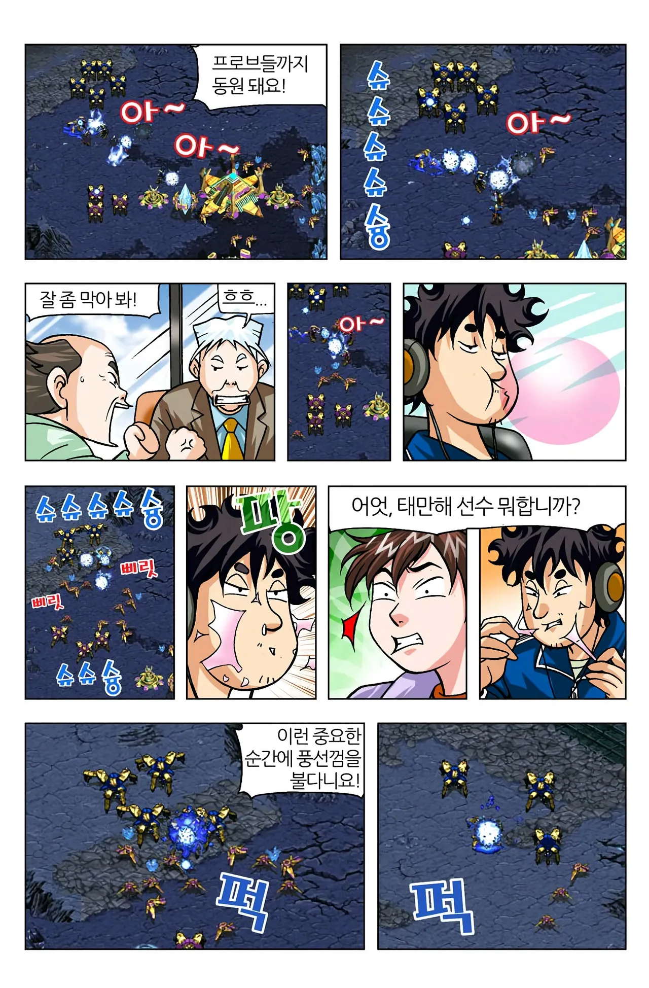 Manga Page 1207