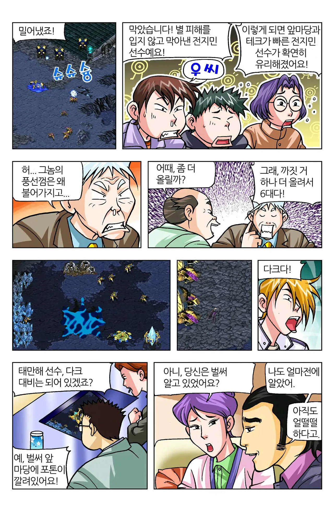 Manga Page 1208