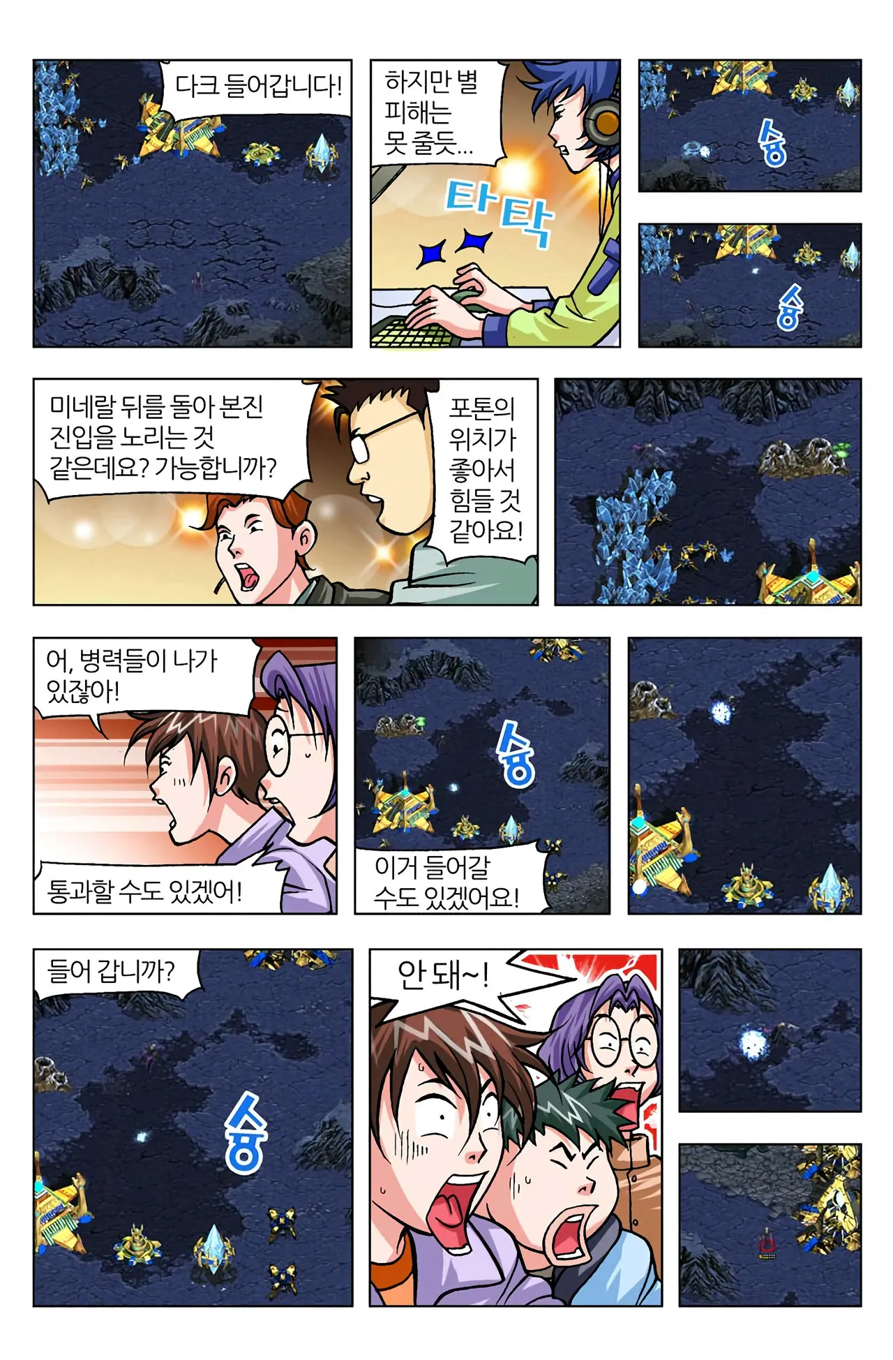 Manga Page 1209