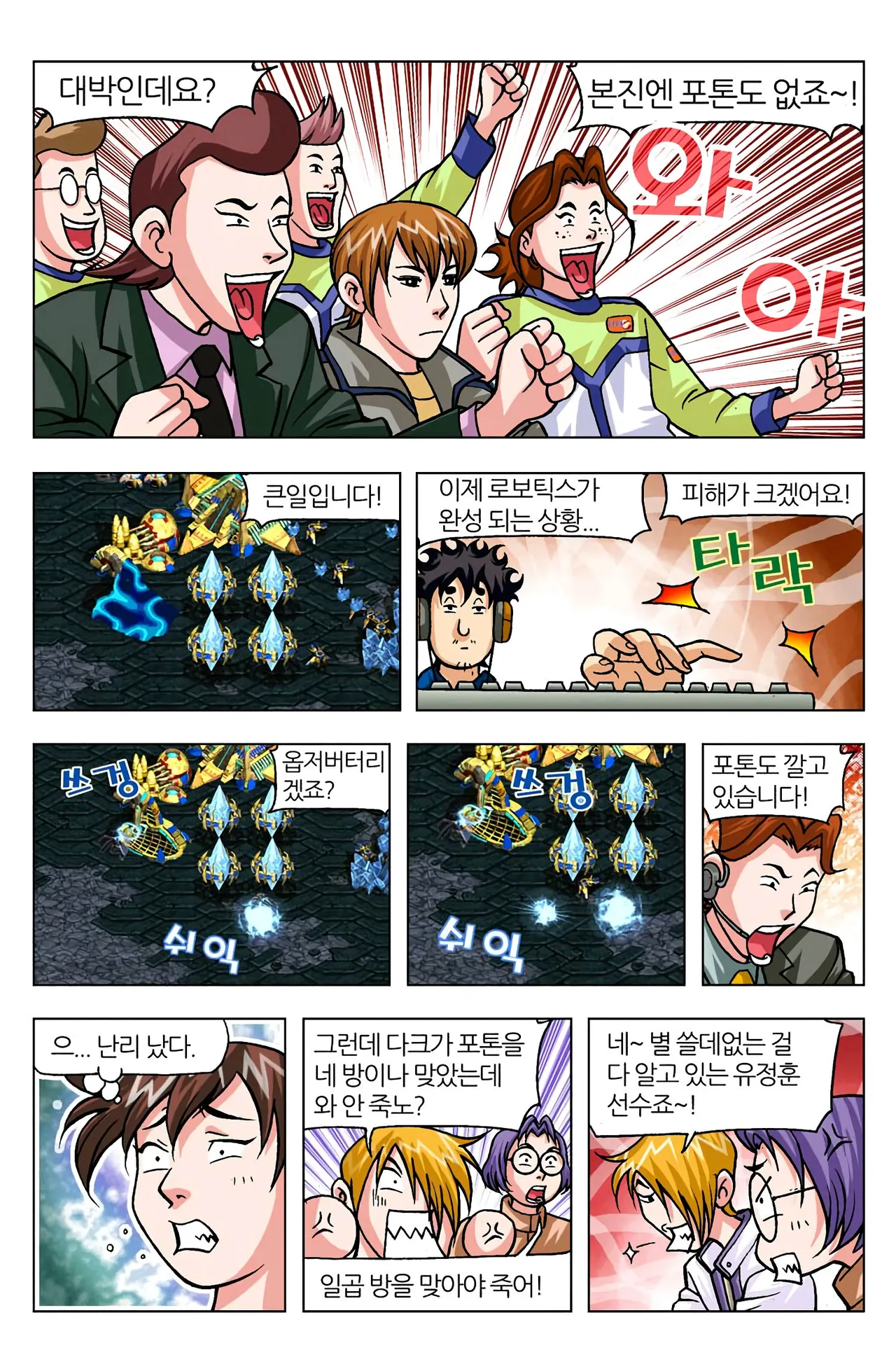 Manga Page 1210