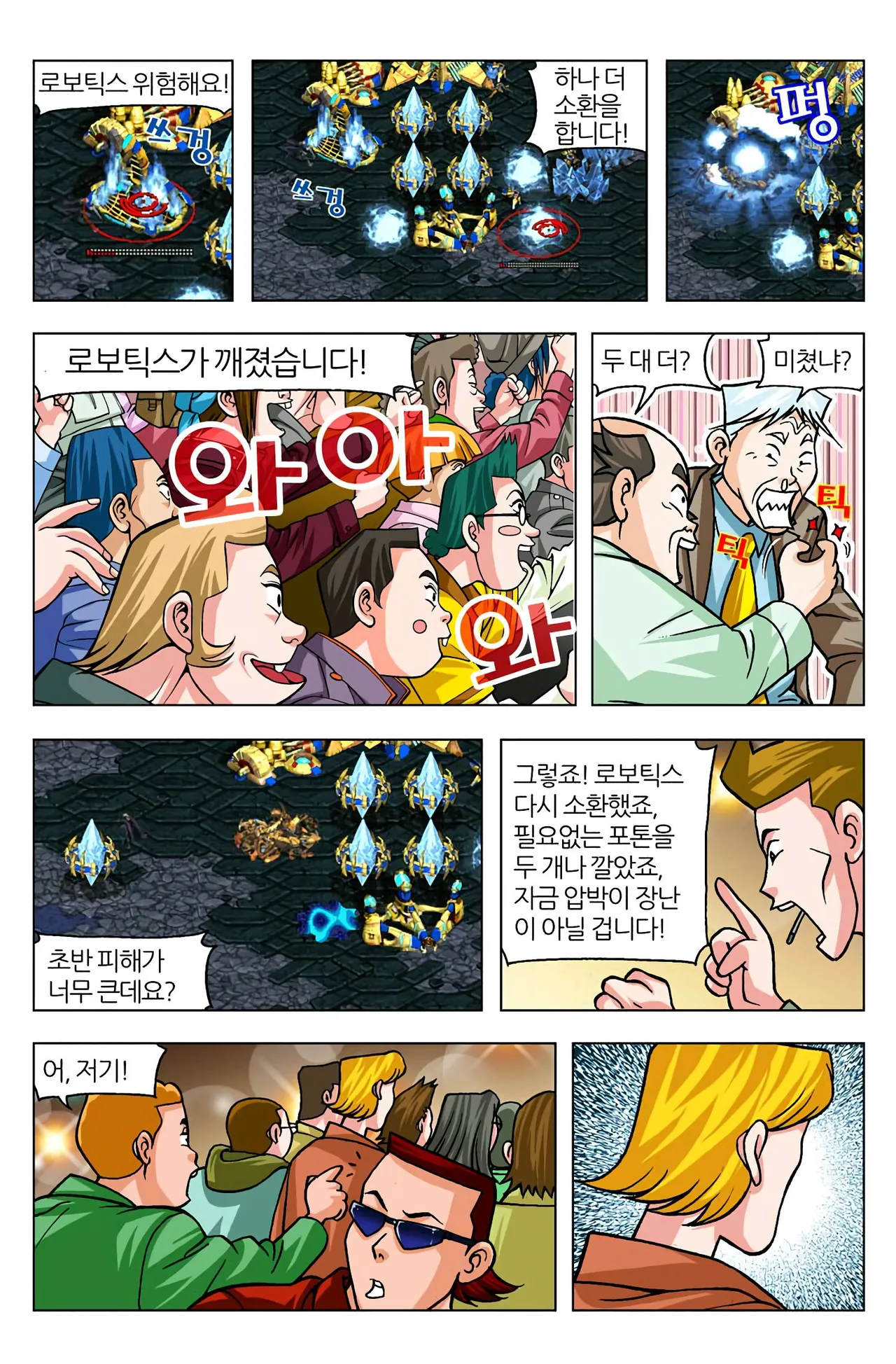 Manga Page 1211