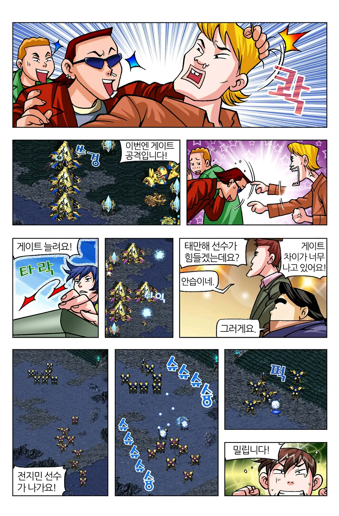 Manga Page 1212