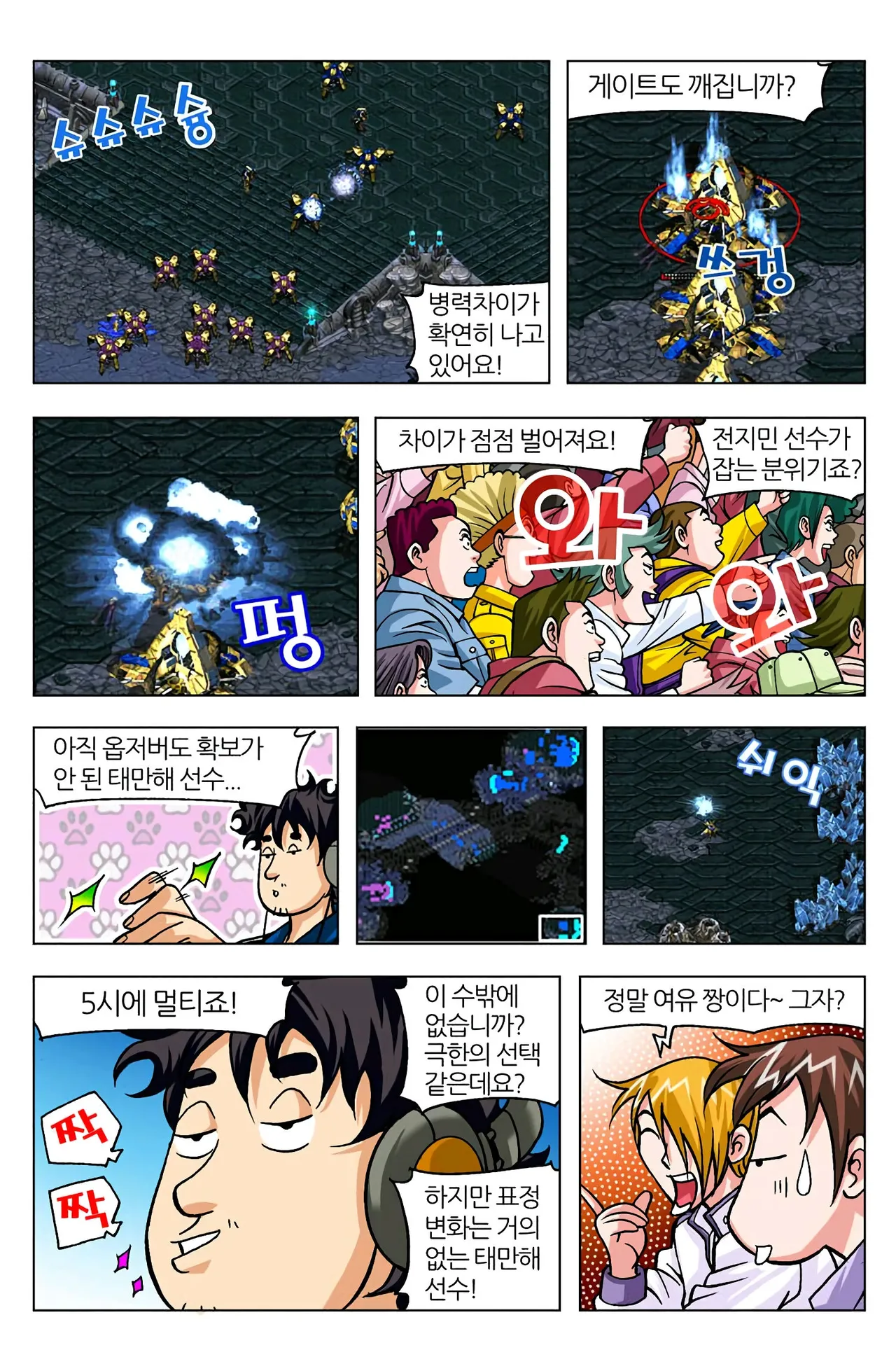 Manga Page 1213