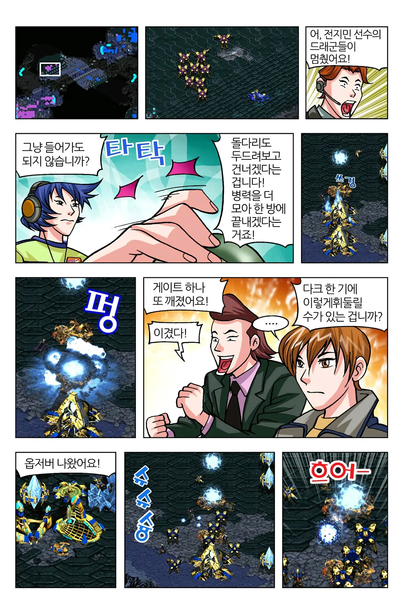 Manga Page 1214