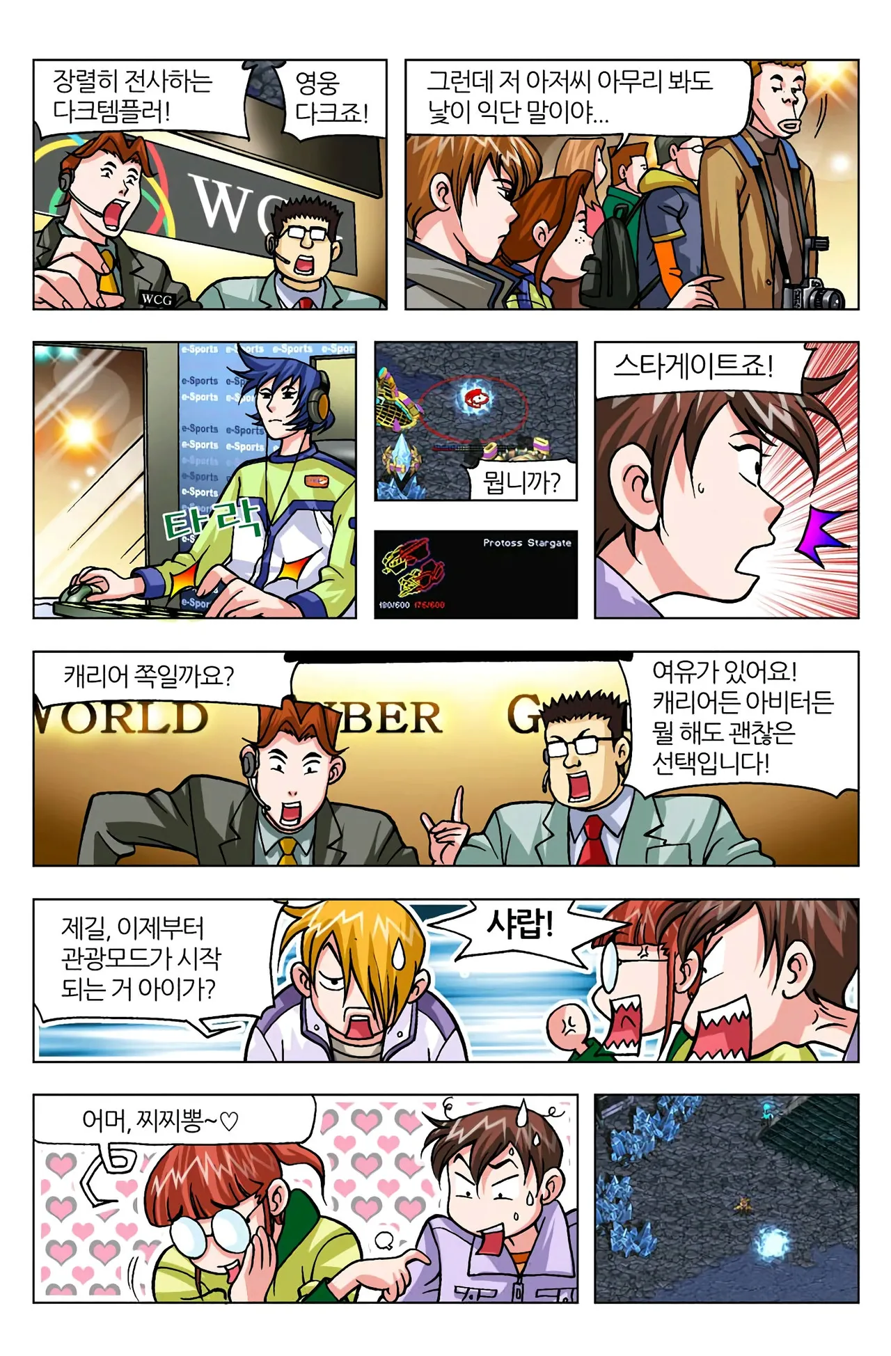 Manga Page 1215