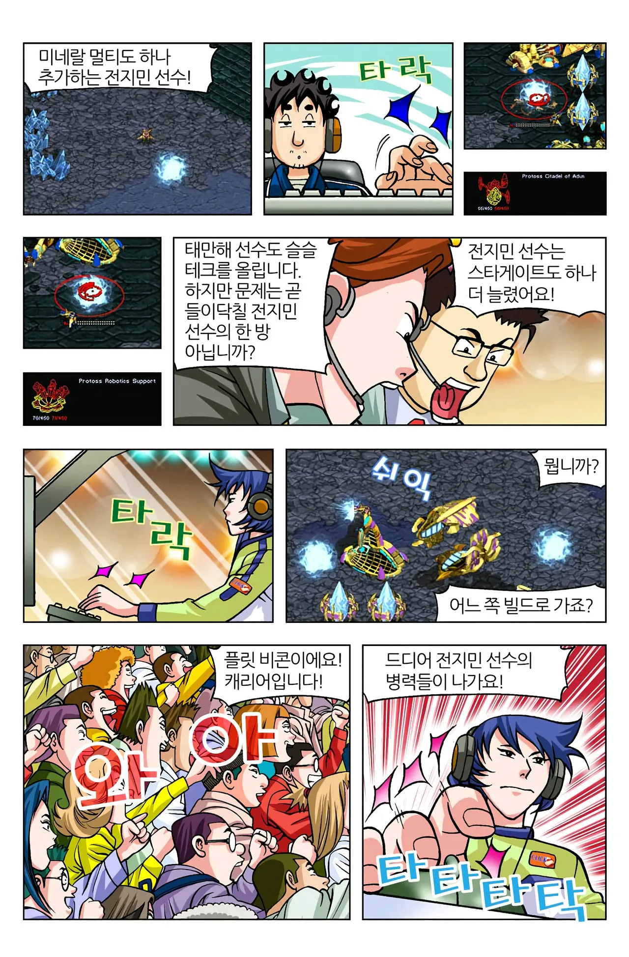 Manga Page 1216