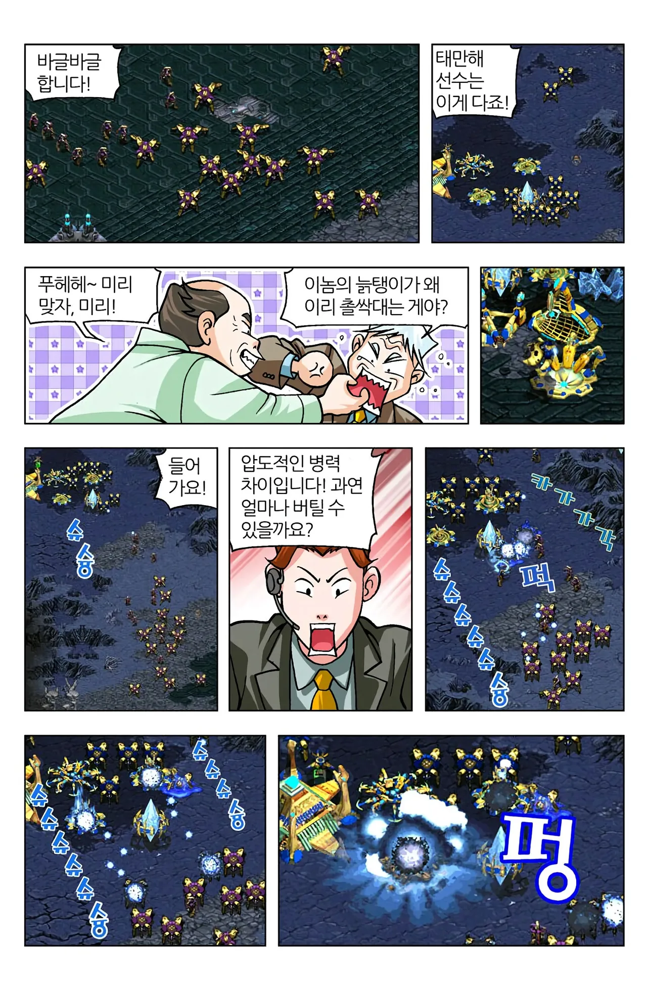 Manga Page 1217