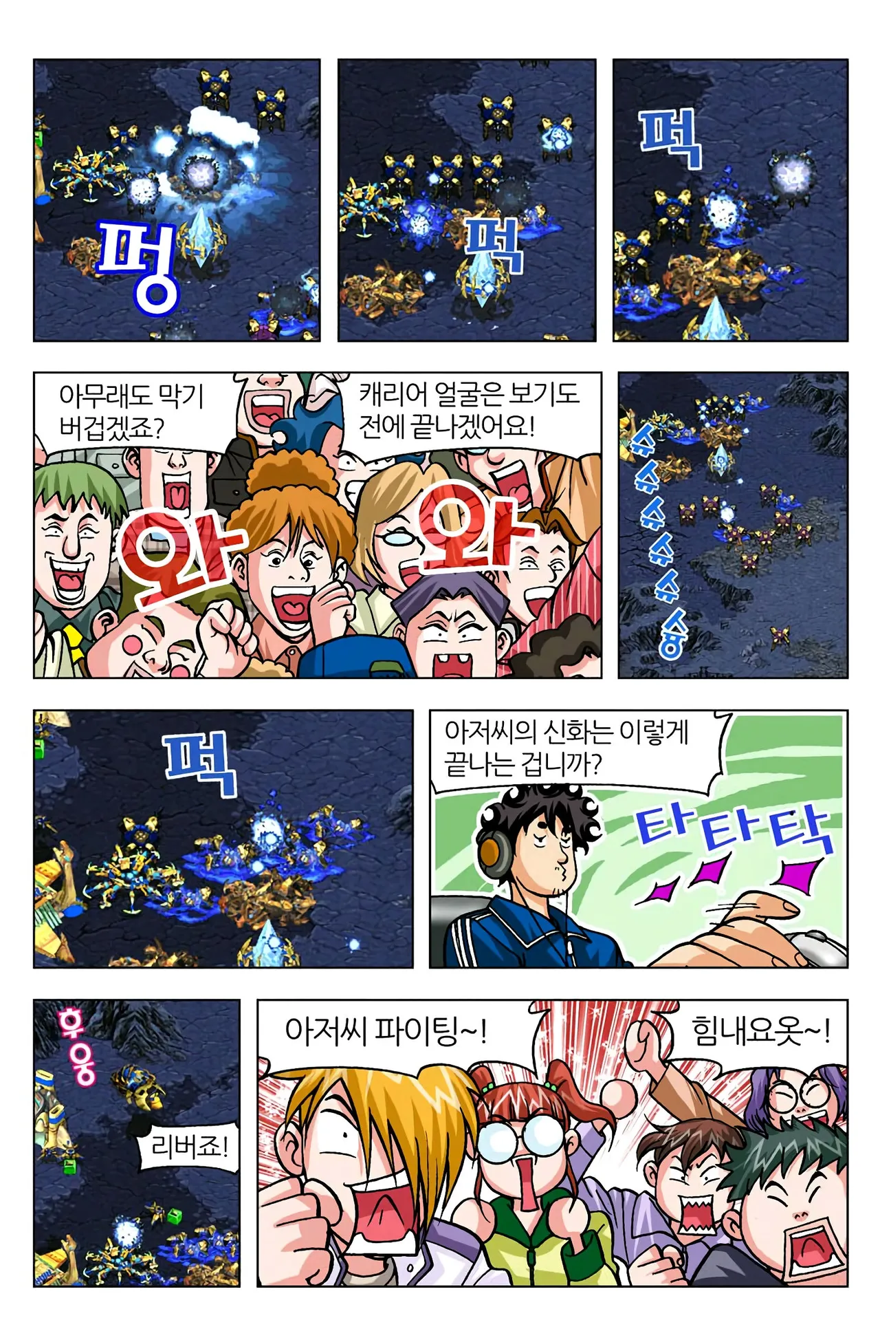 Manga Page 1218