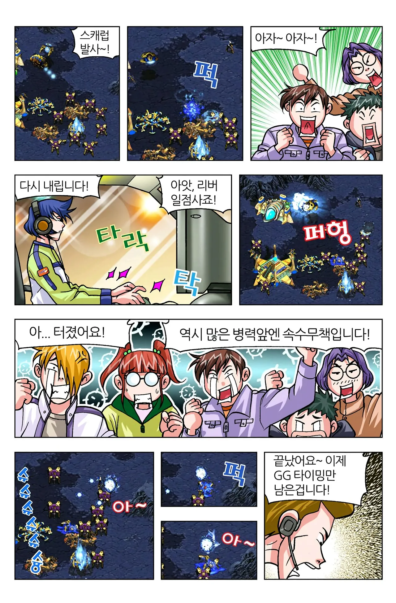 Manga Page 1219