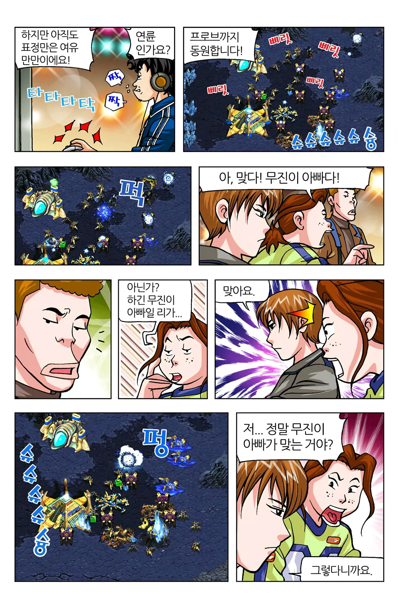Manga Page 1222