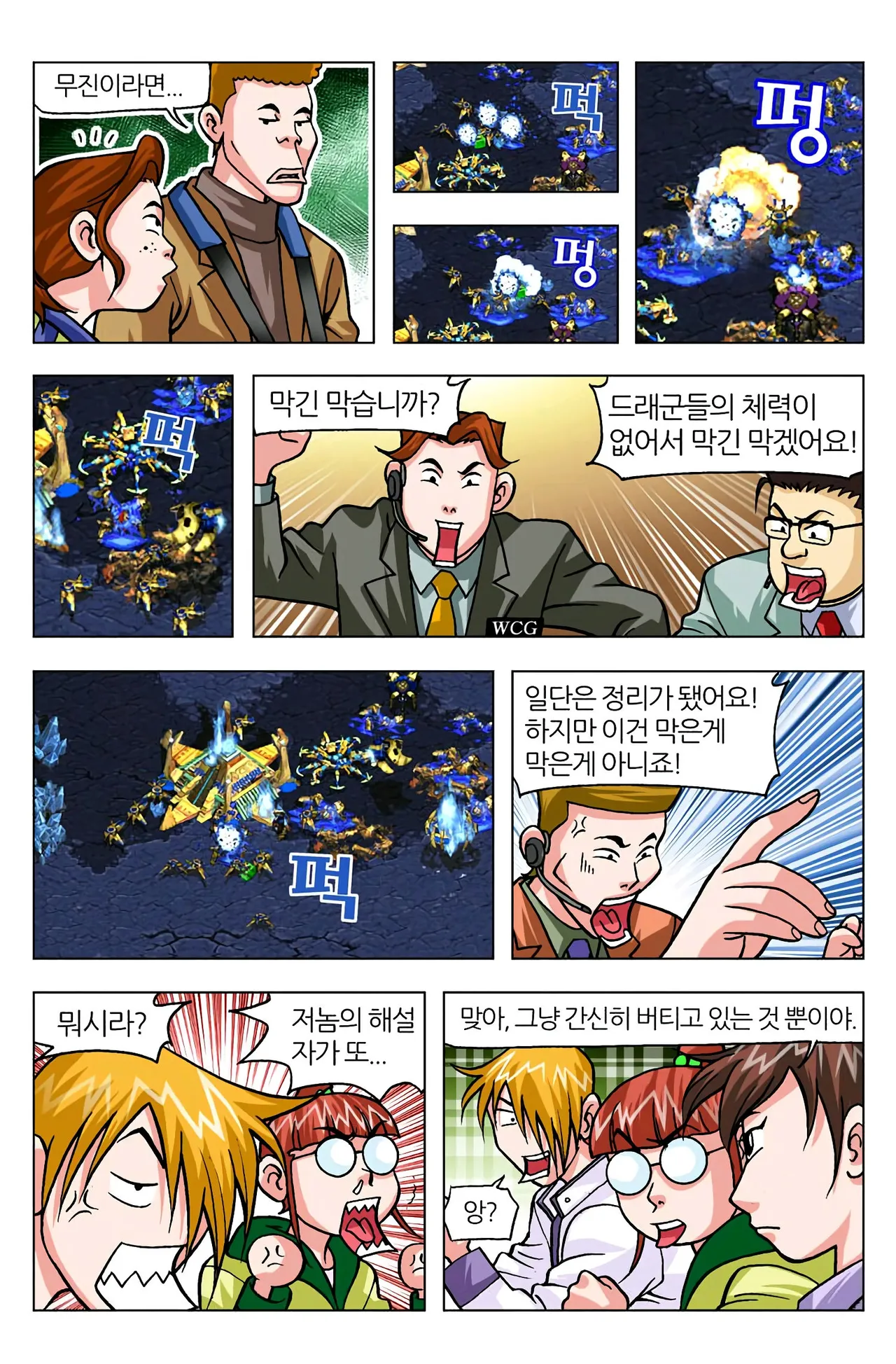 Manga Page 1223