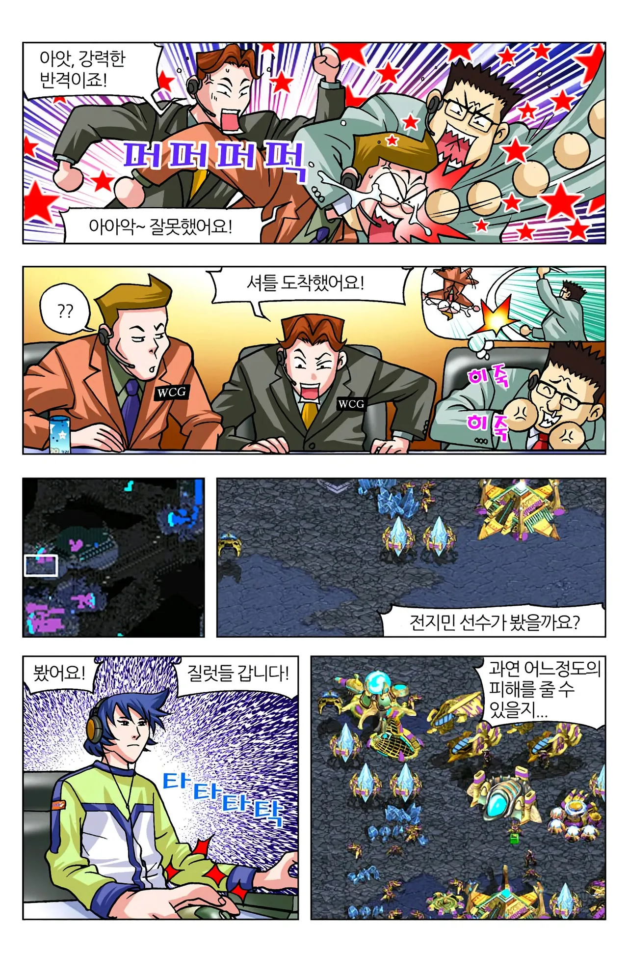 Manga Page 1225