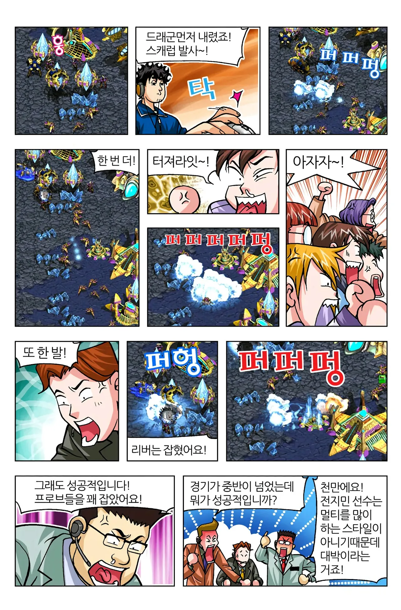 Manga Page 1226