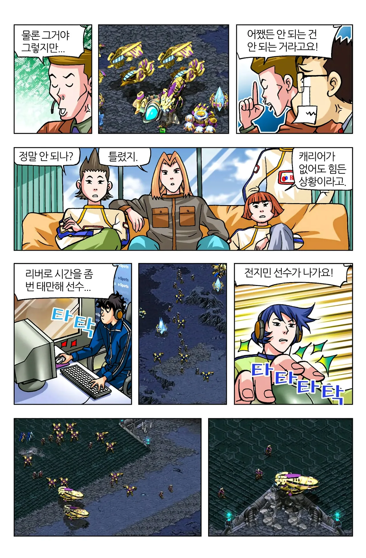 Manga Page 1227