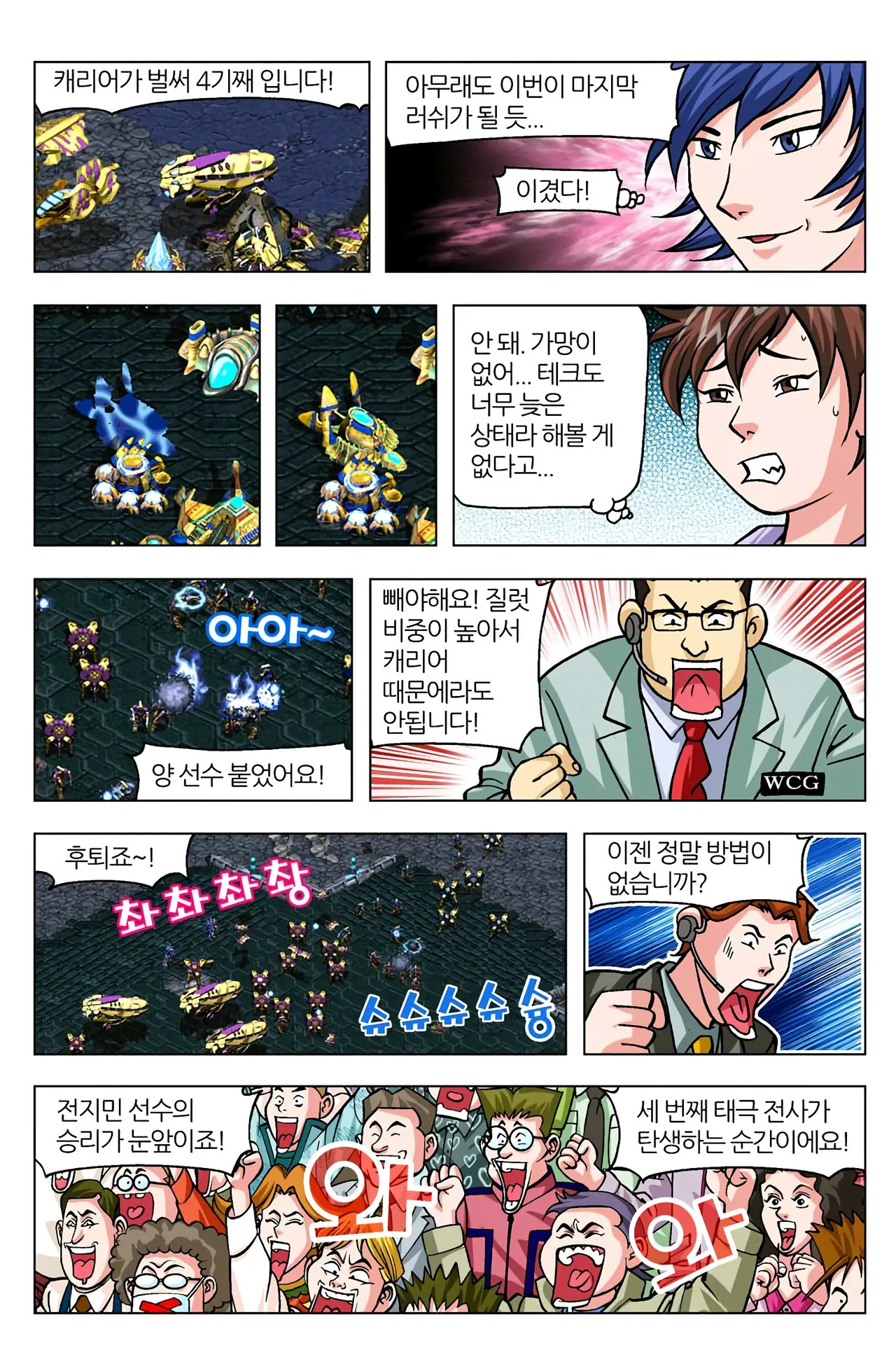 Manga Page 1228