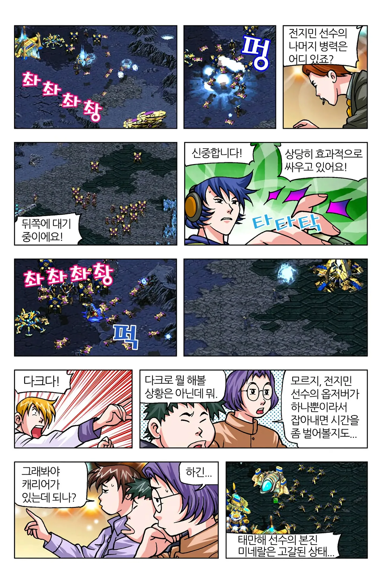 Manga Page 1229