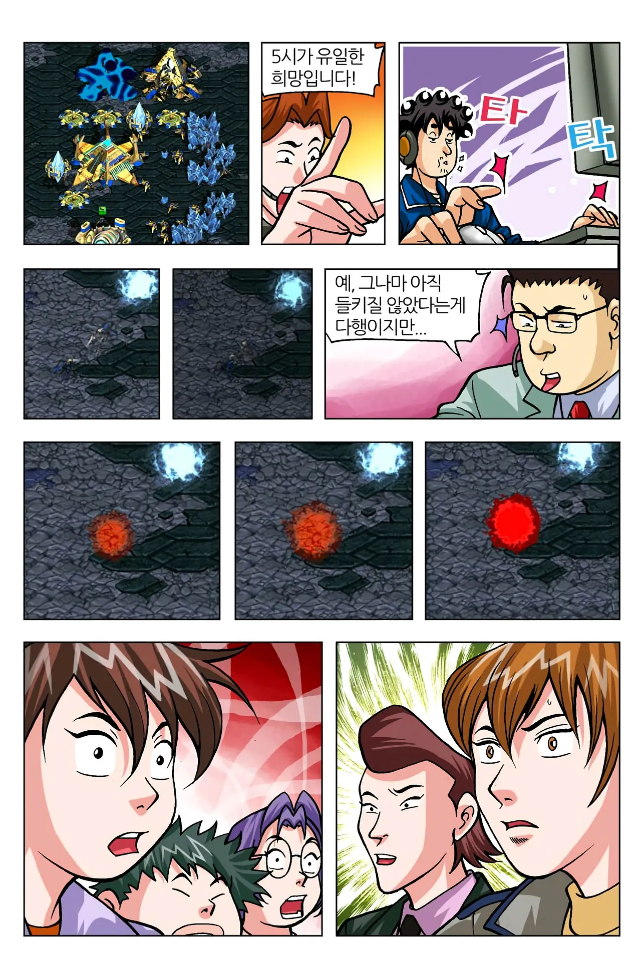 Manga Page 1230