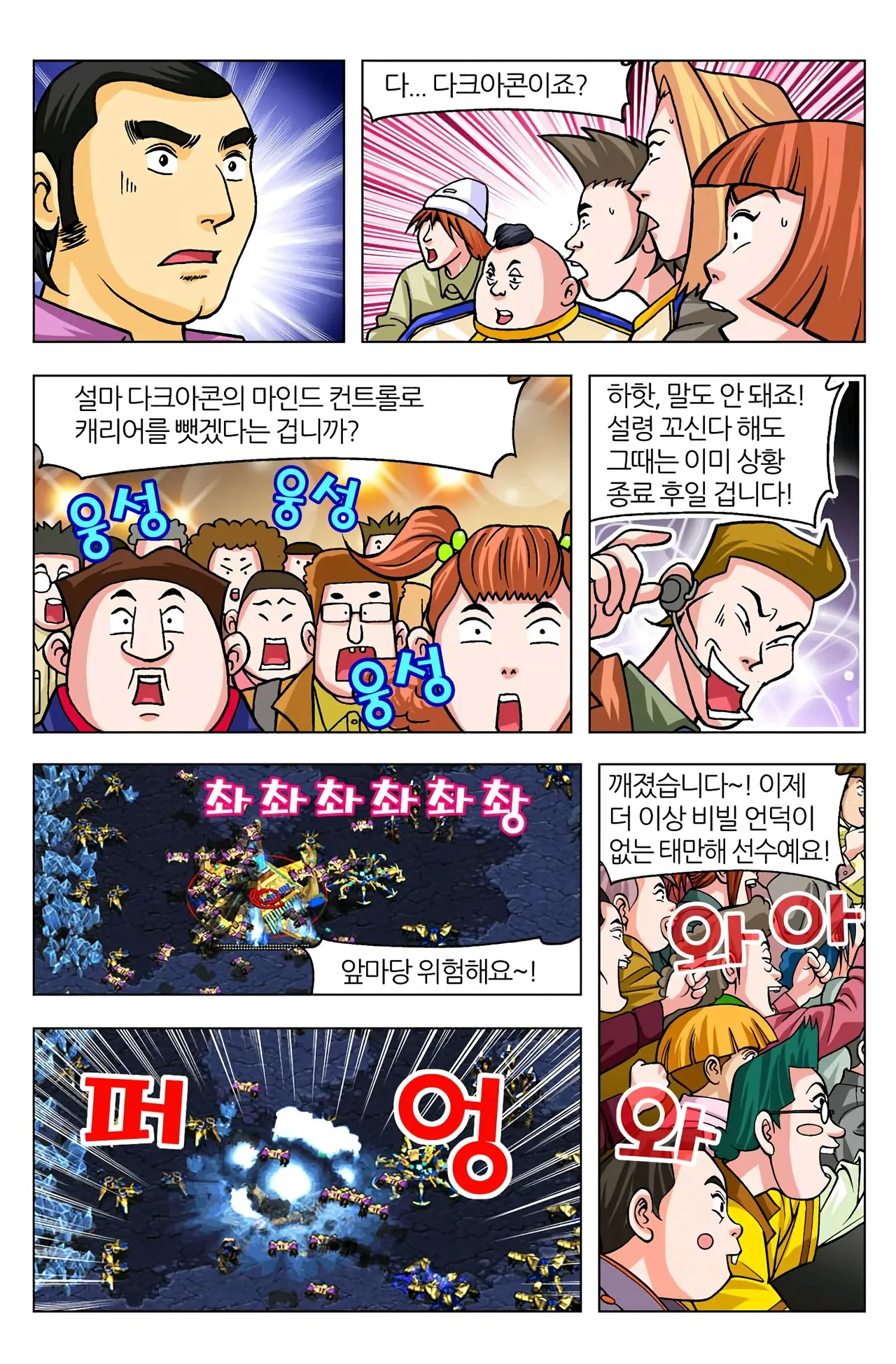 Manga Page 1231