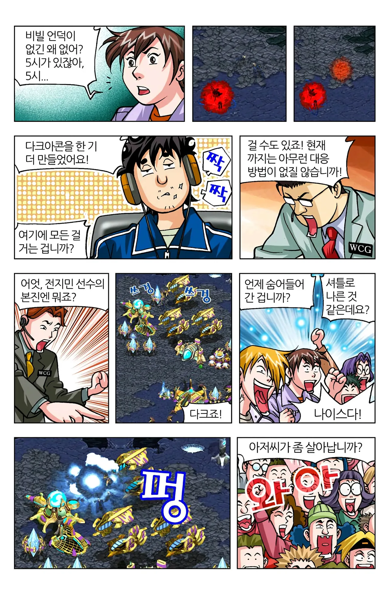Manga Page 1232