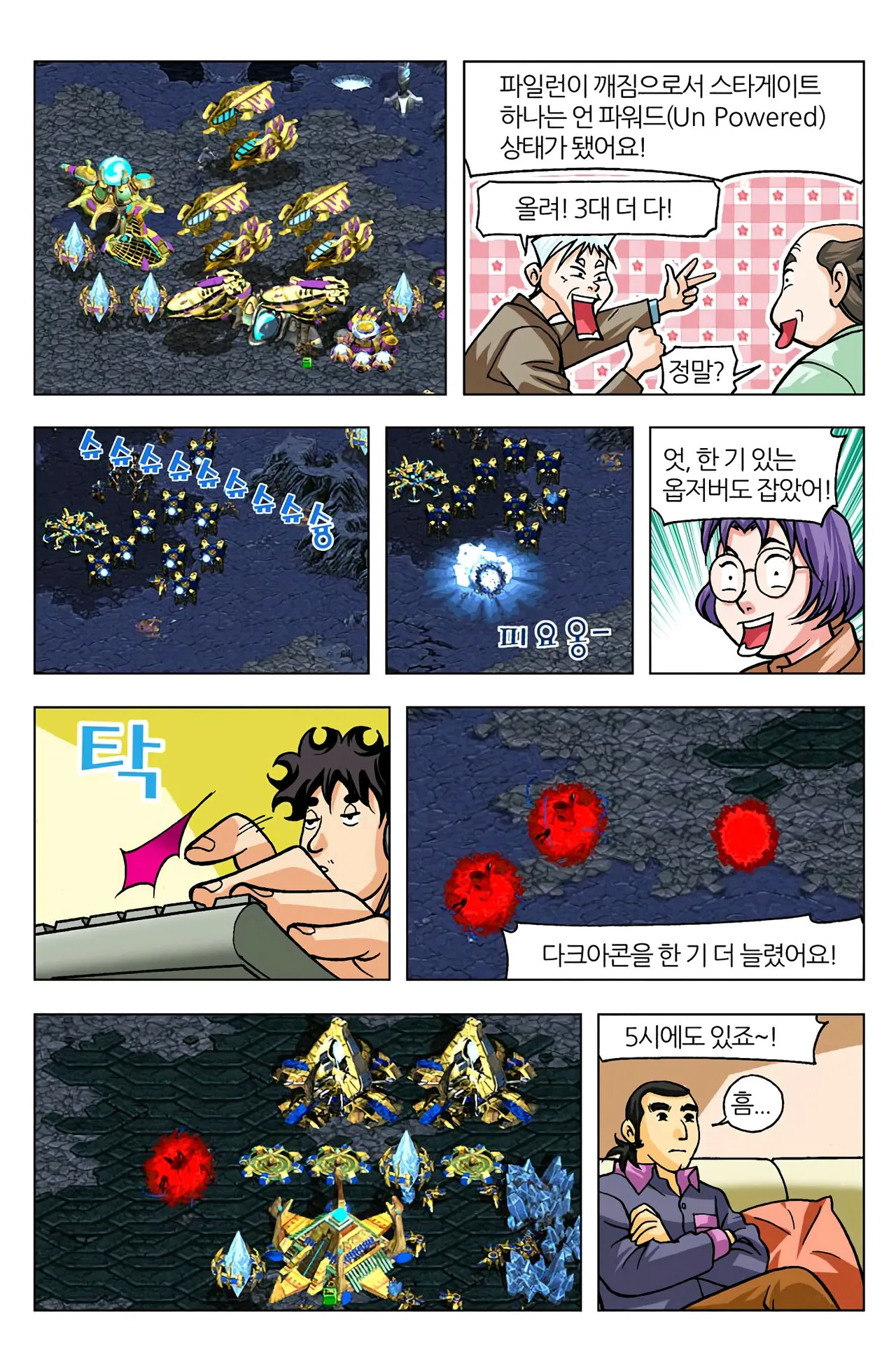 Manga Page 1233