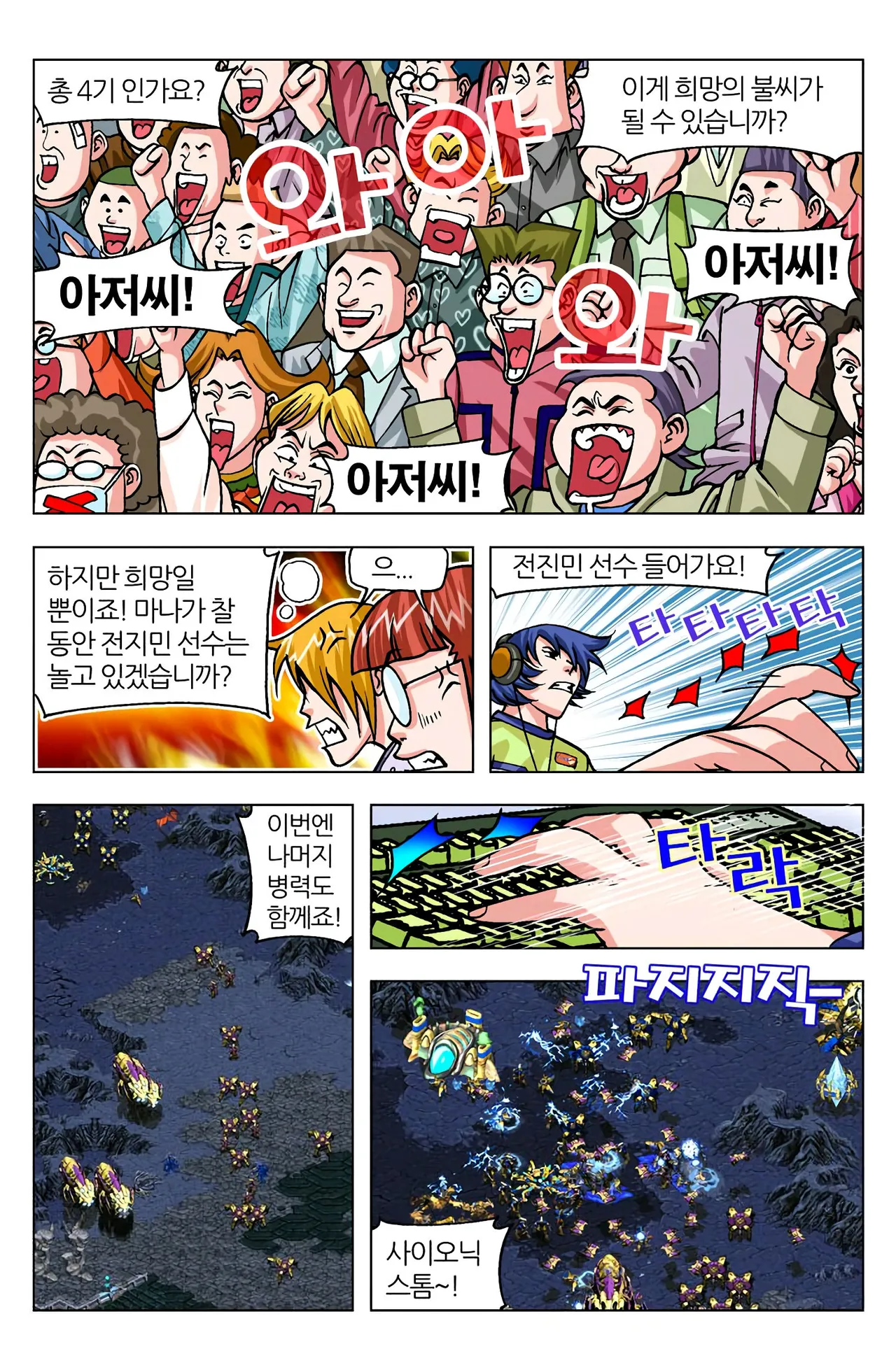 Manga Page 1234