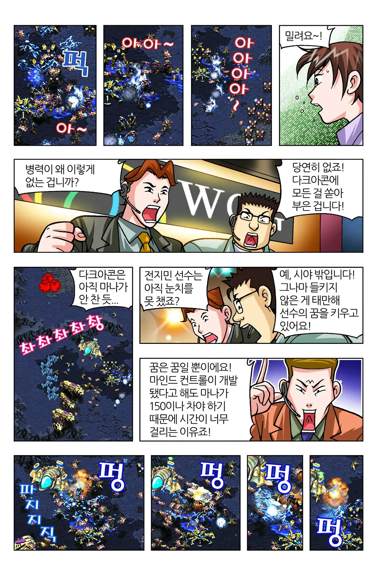 Manga Page 1235
