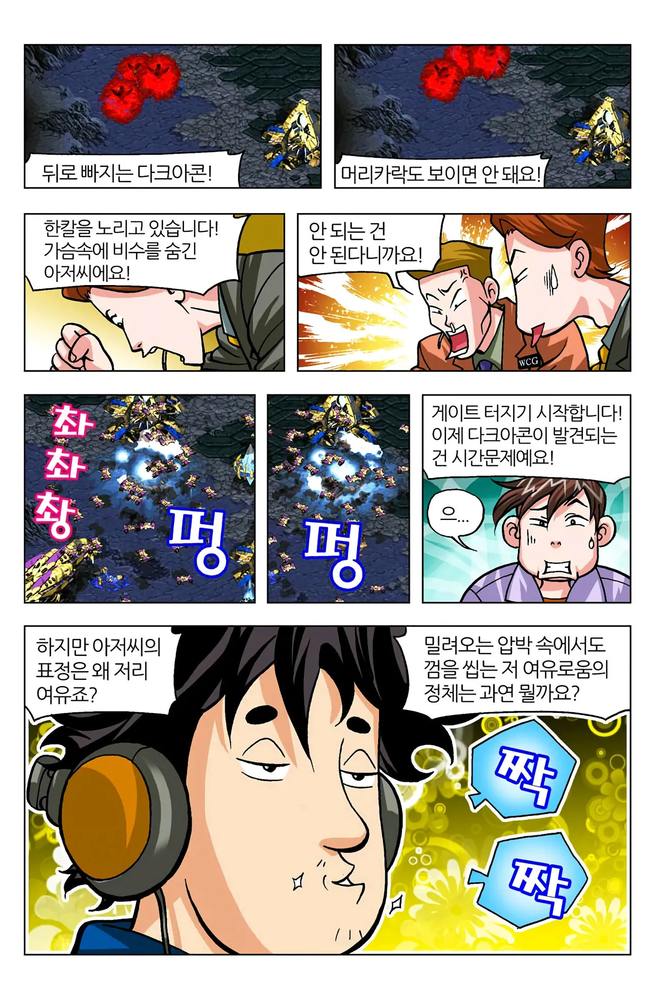 Manga Page 1236