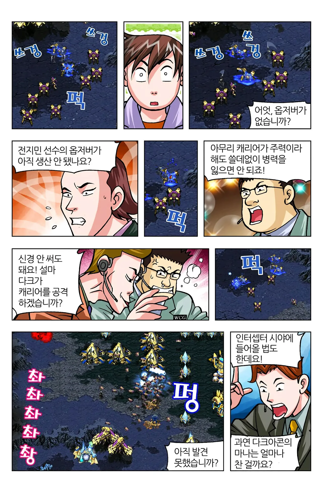 Manga Page 1237