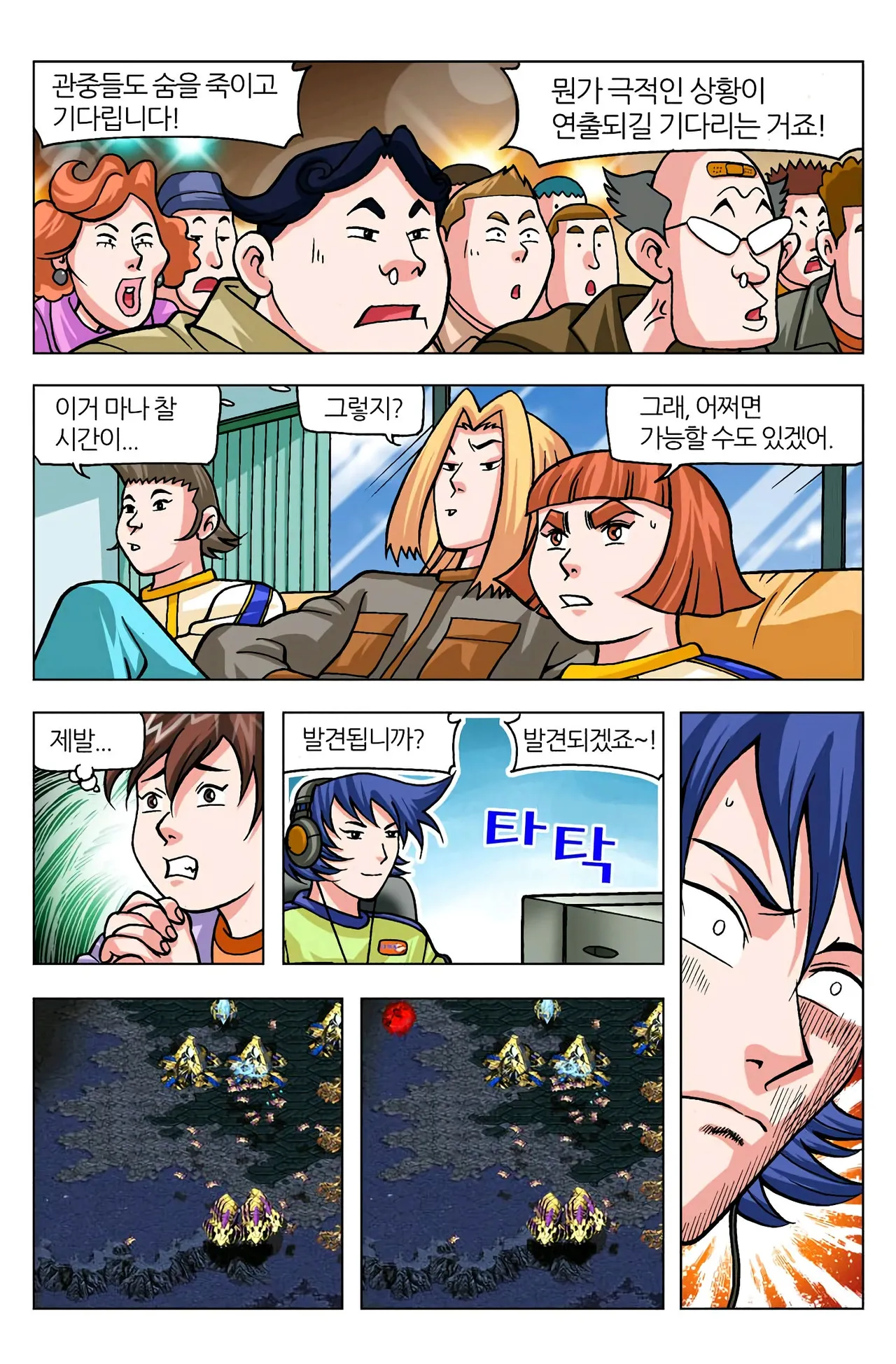 Manga Page 1238