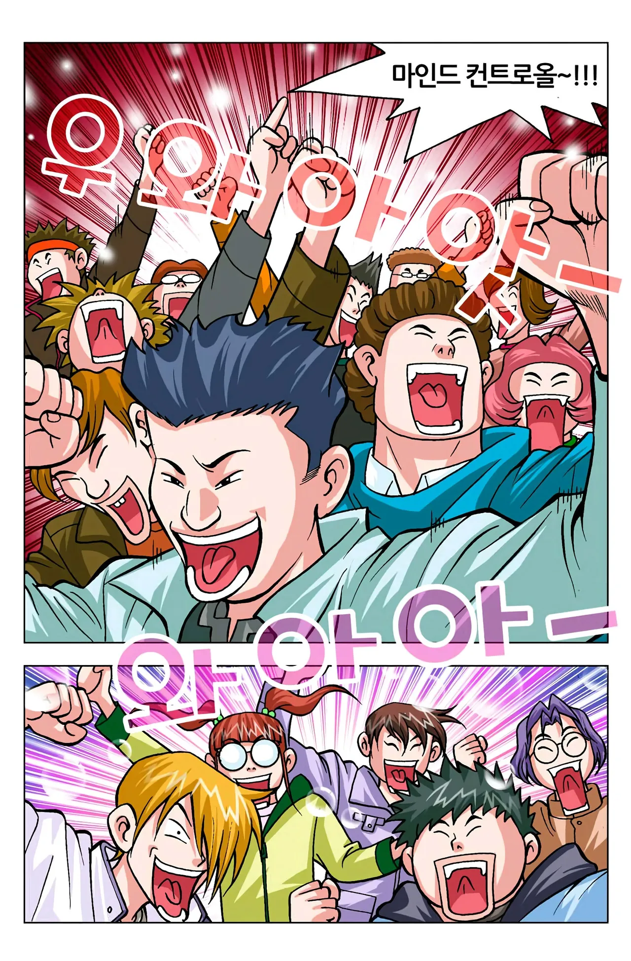 Manga Page 1241