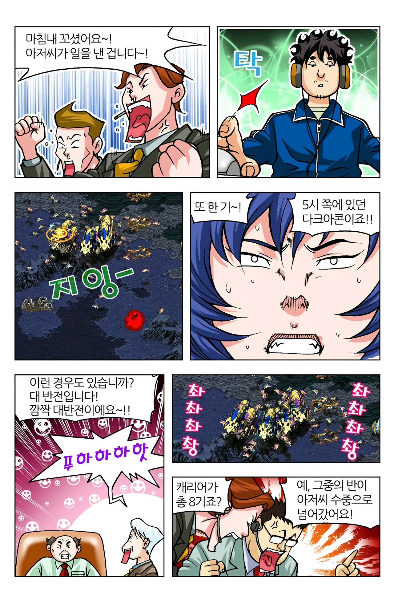 Manga Page 1242
