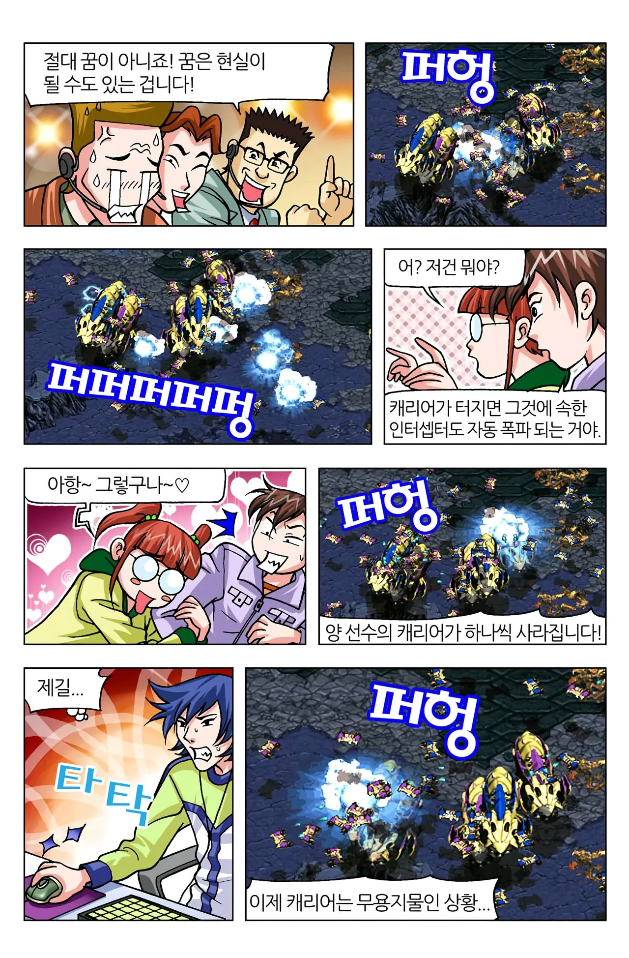 Manga Page 1243