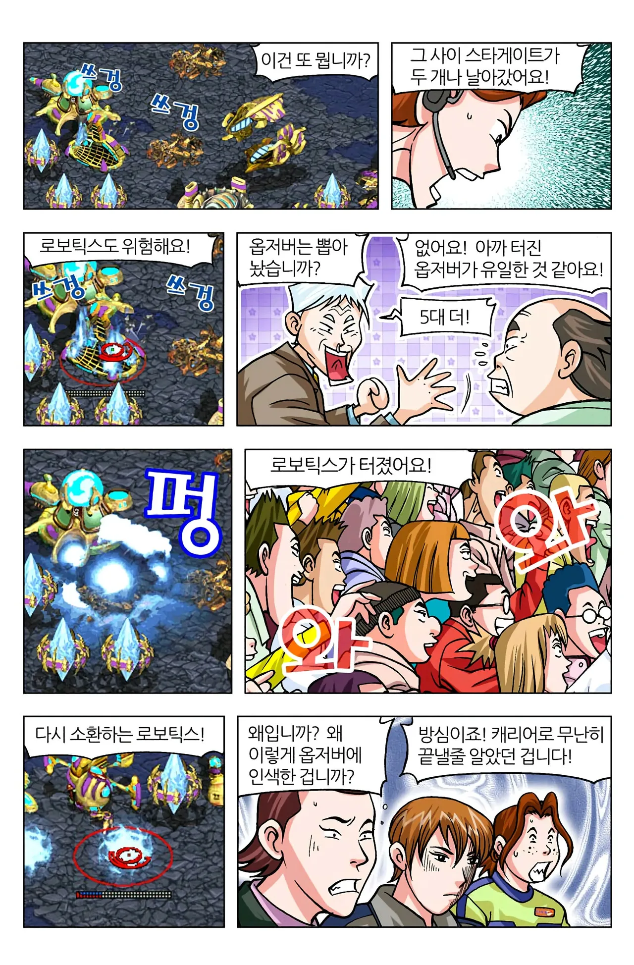 Manga Page 1244