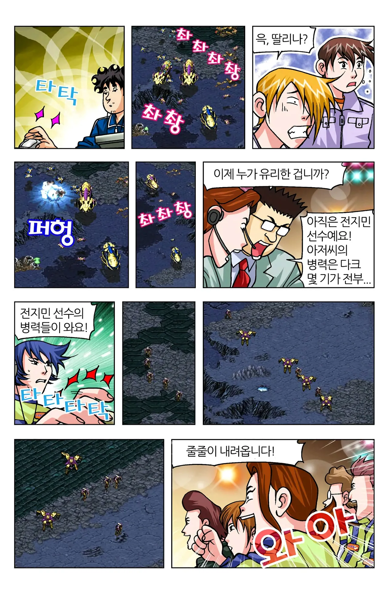 Manga Page 1246