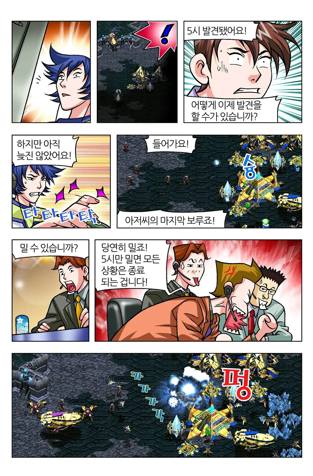 Manga Page 1247