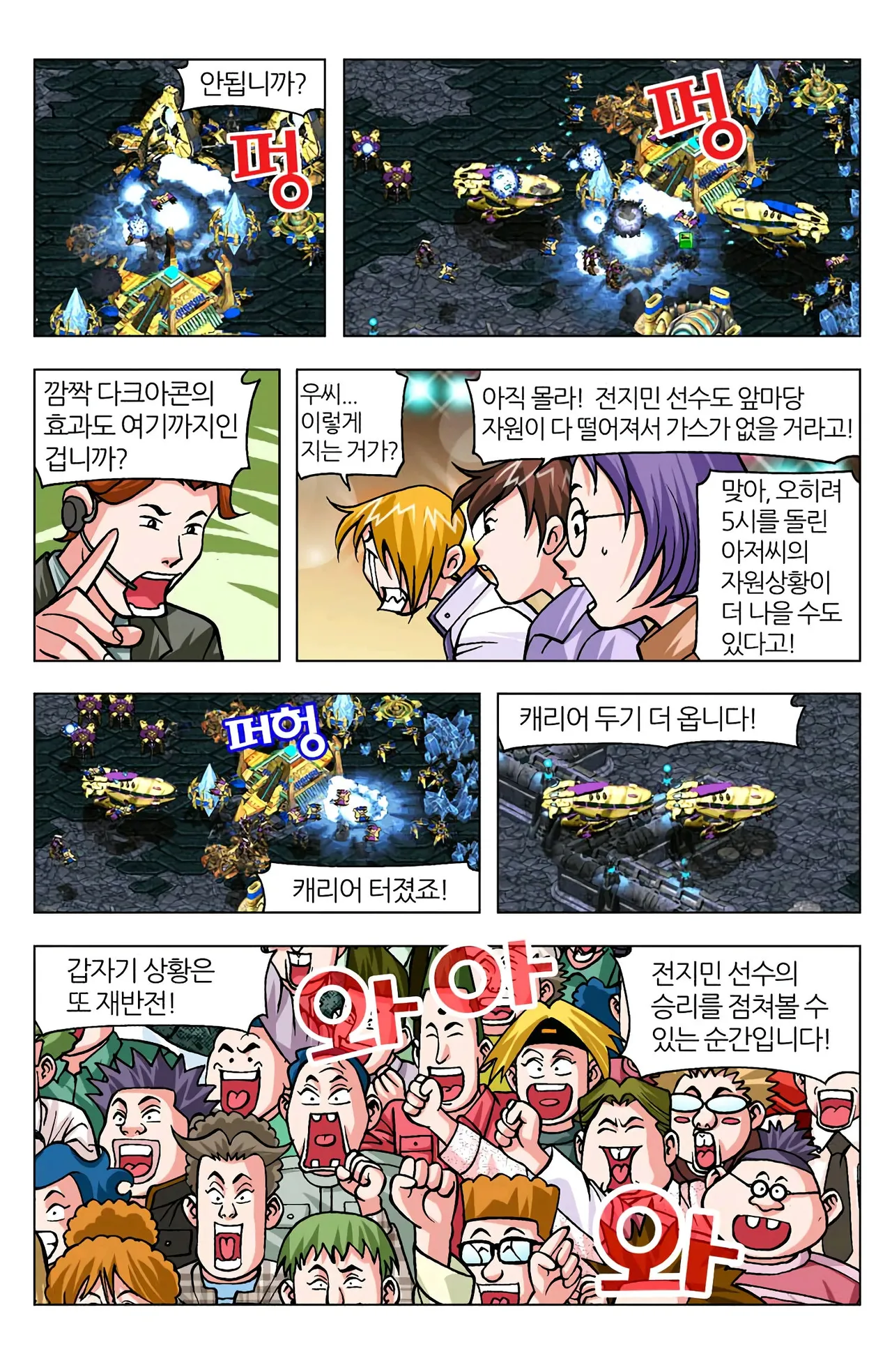 Manga Page 1248