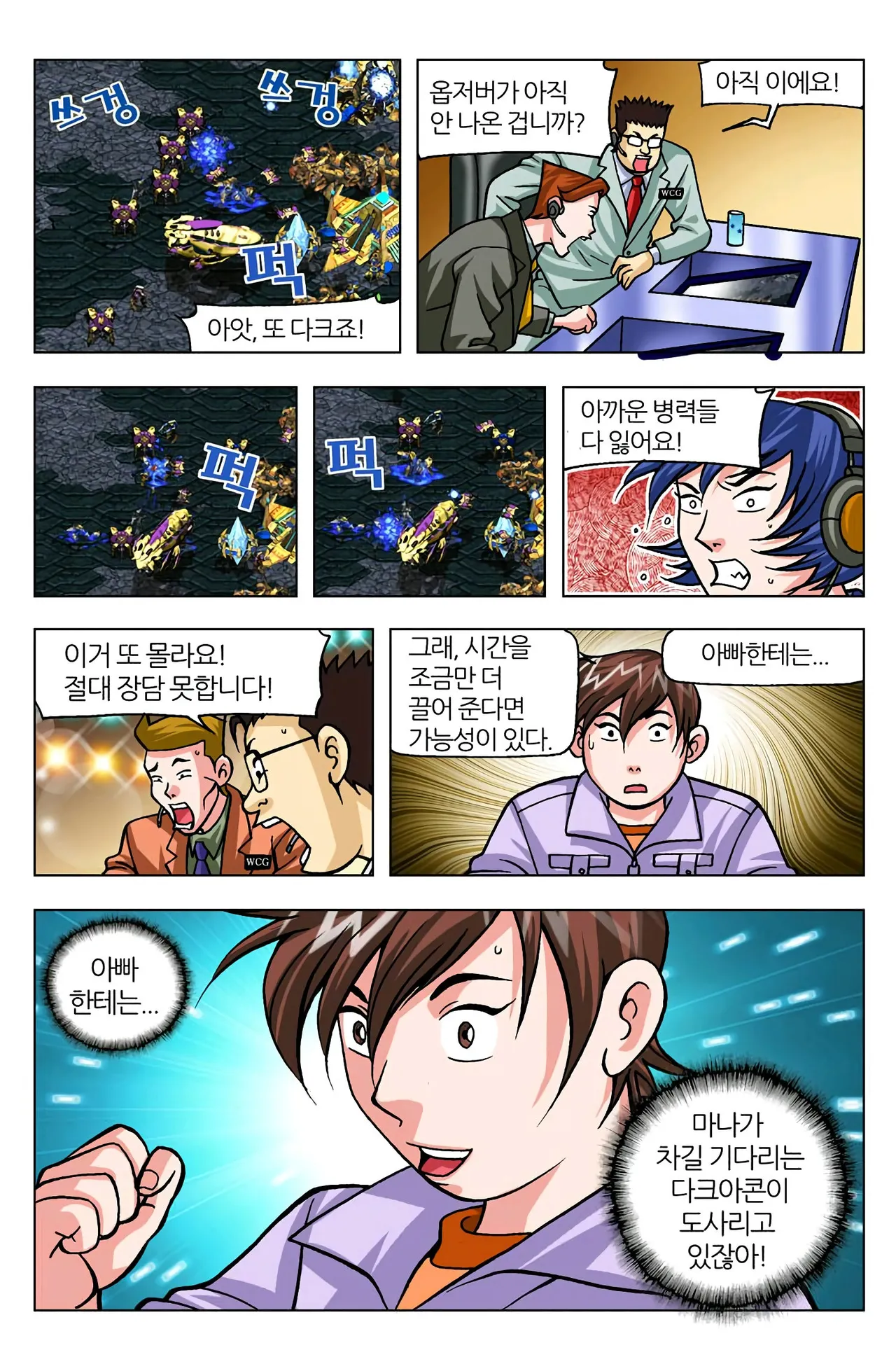 Manga Page 1249