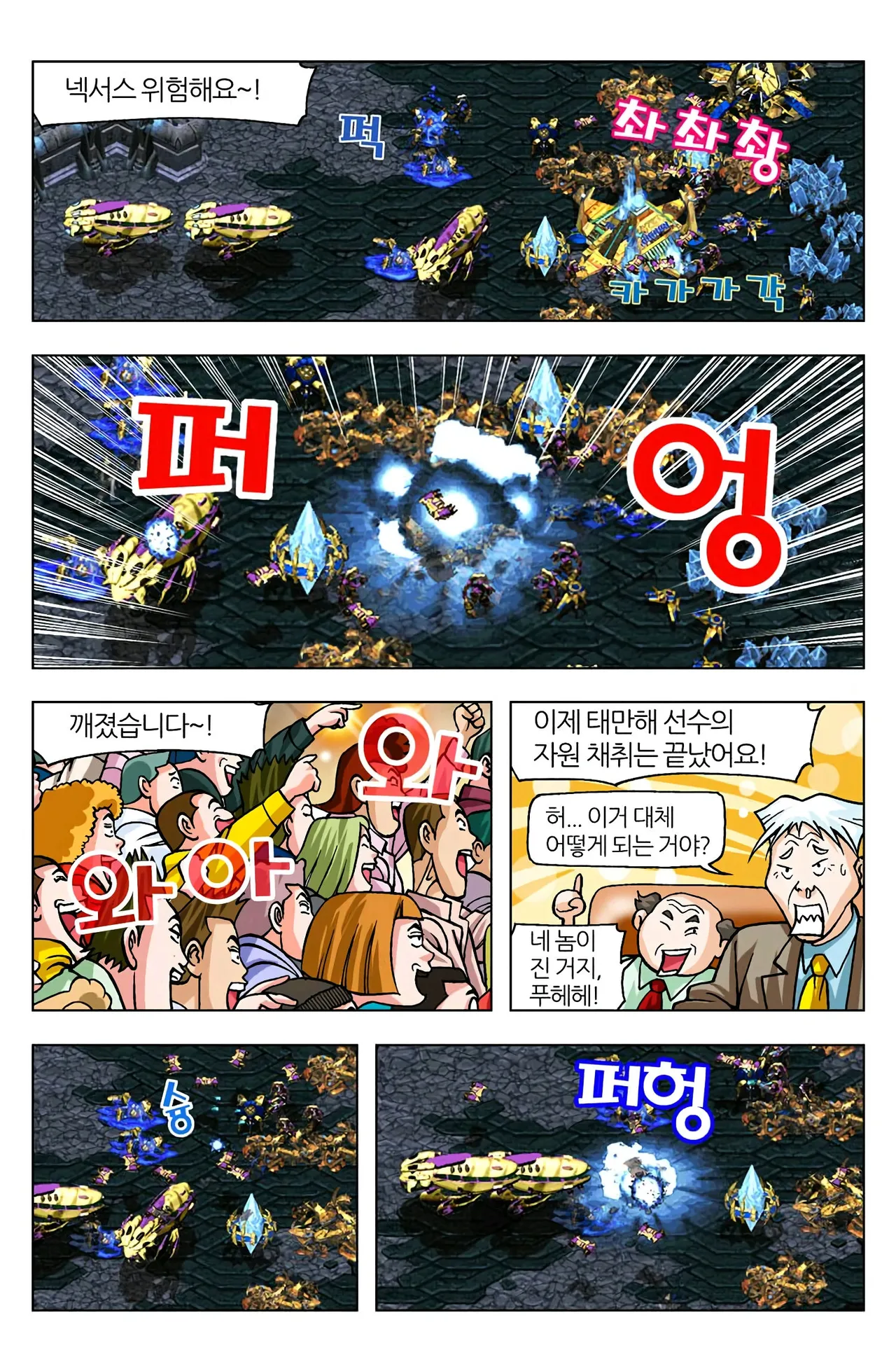 Manga Page 1250