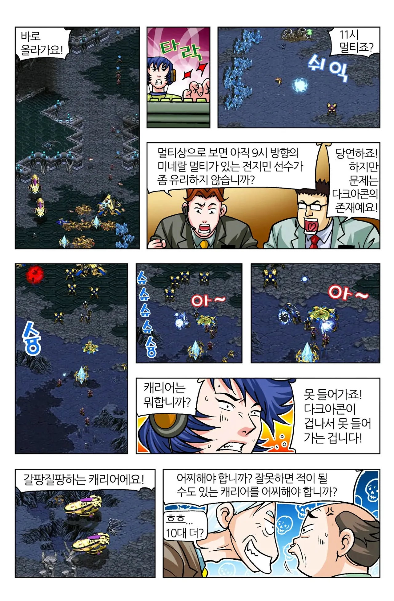Manga Page 1251