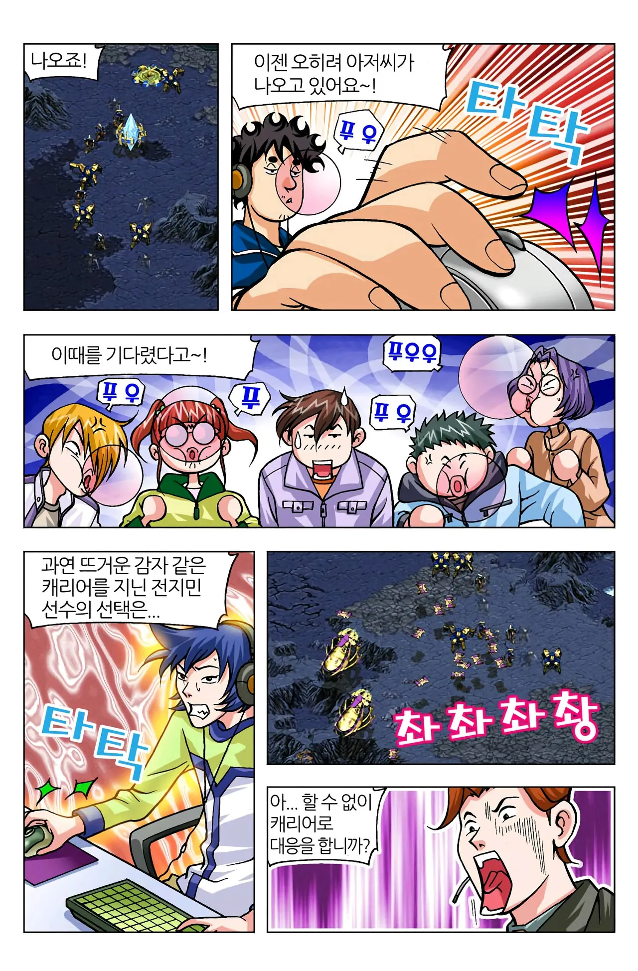 Manga Page 1252