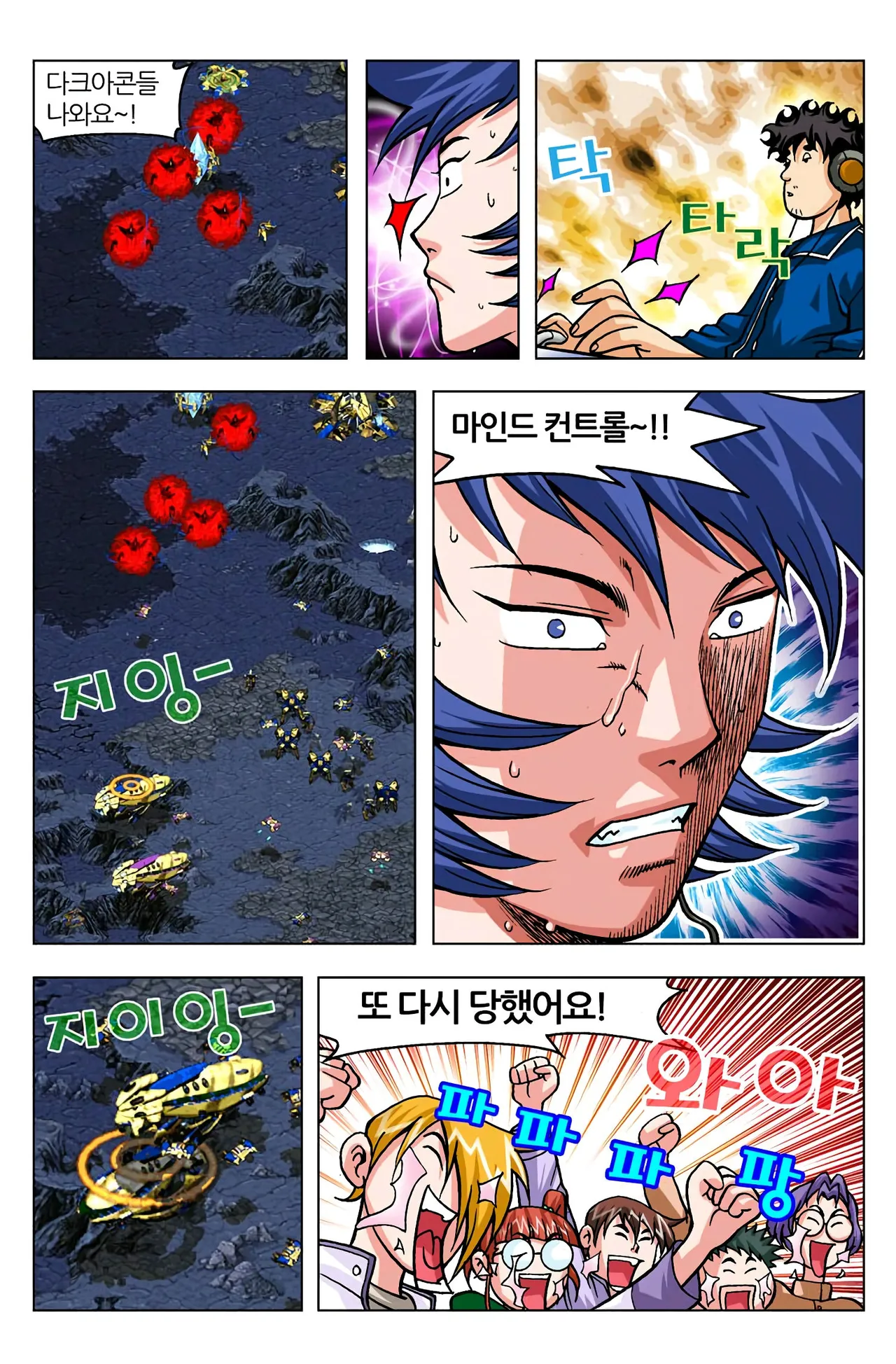 Manga Page 1253
