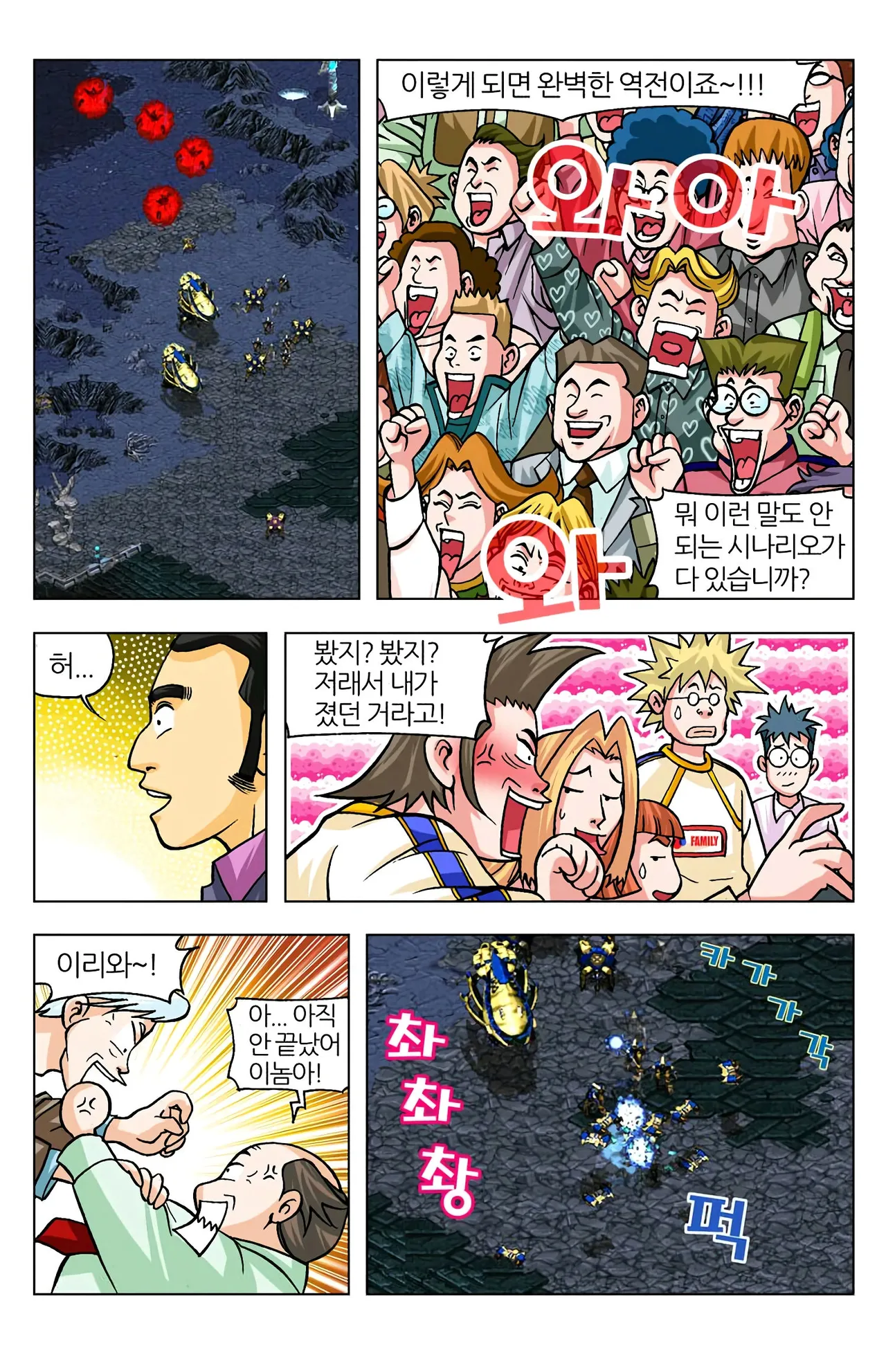 Manga Page 1254