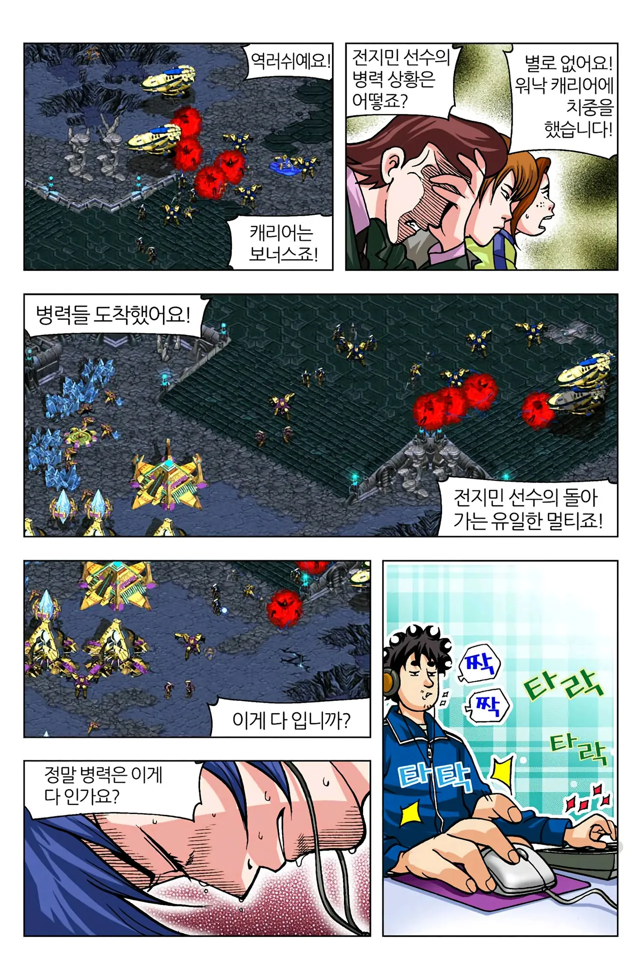 Manga Page 1255