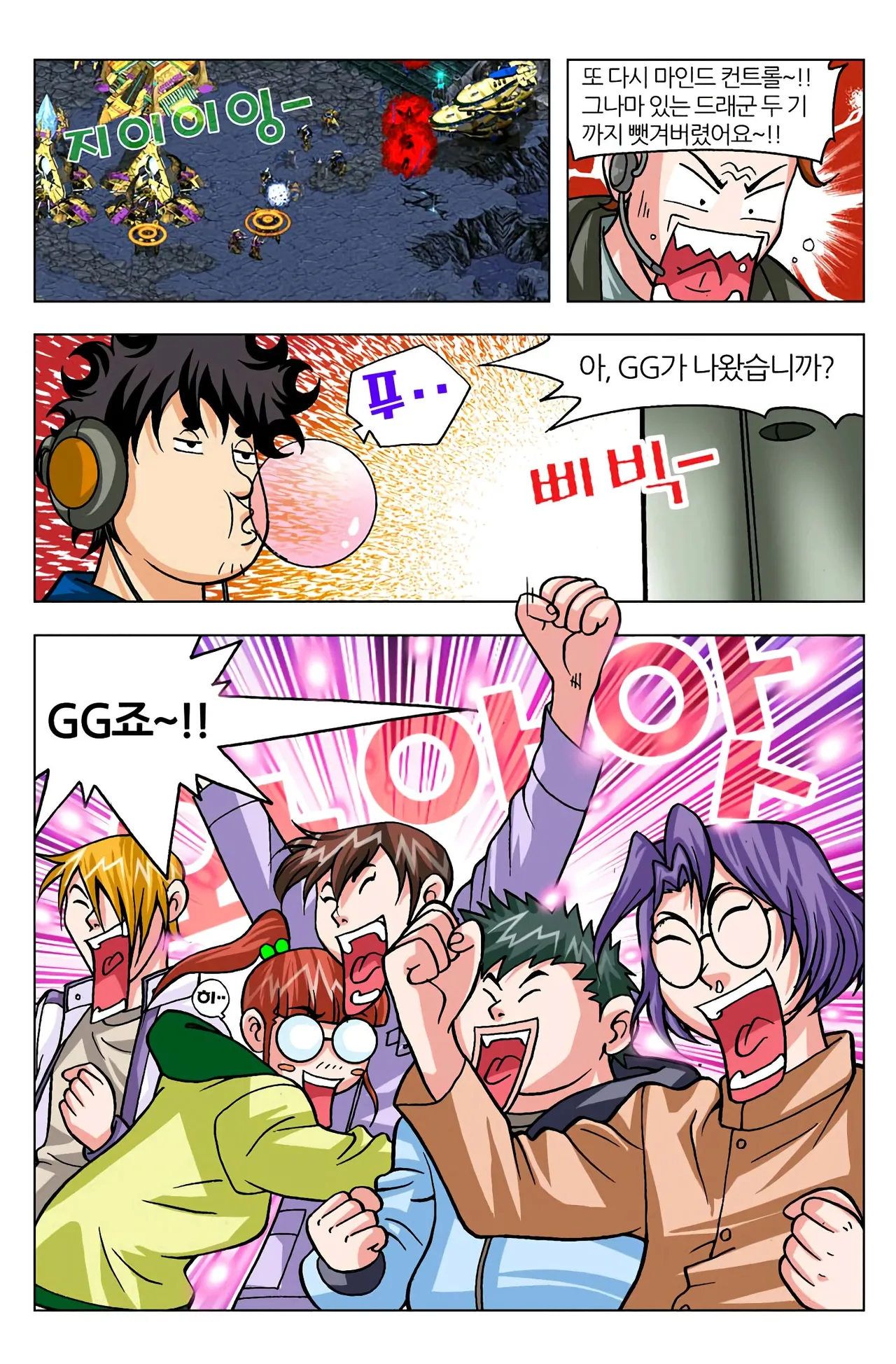 Manga Page 1256