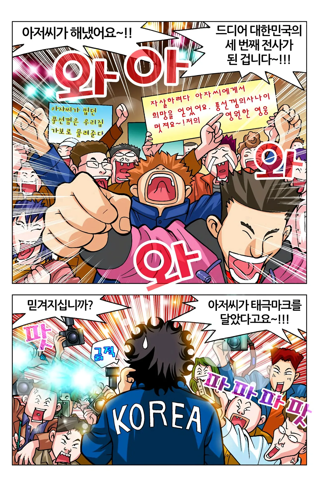 Manga Page 1257